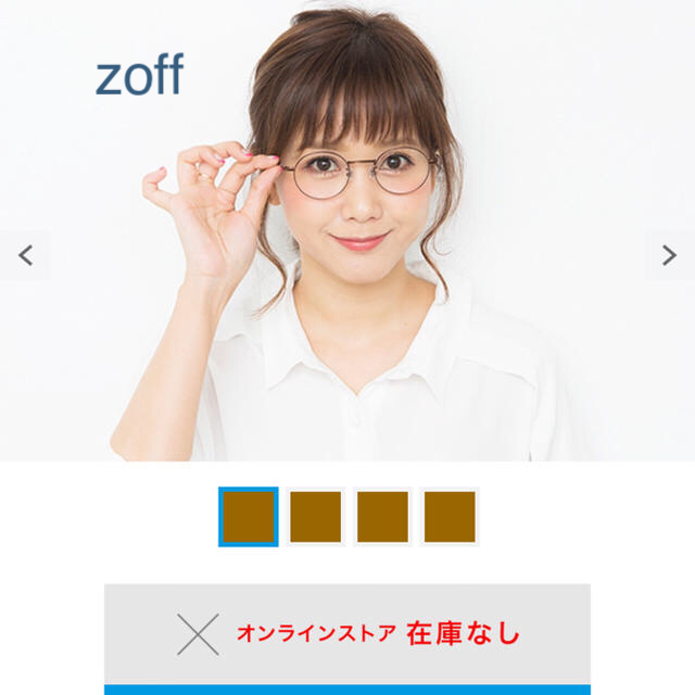 Zoff 完売 Zoff 田中里奈 コラボ丸メガネ 16の通販 By Life S Shop ゾフならラクマ