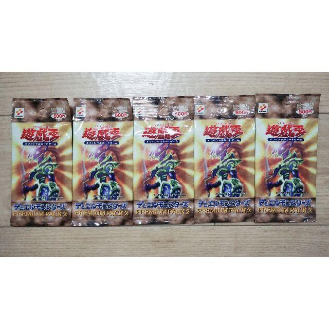 【5パックセット】遊戯王 プレミアムパック2 新品未開封