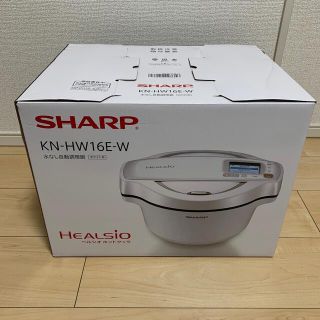 シャープ(SHARP)の【新品未使用】SHARP ヘルシオ　ホットクック(調理機器)