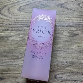 プリオール(PRIOR)の未使用品！エリクシールプリオール☆美容オイル(美容液)