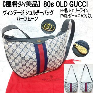 グッチ ハーフ ショルダーバッグ(レディース)の通販 38点 | Gucciの