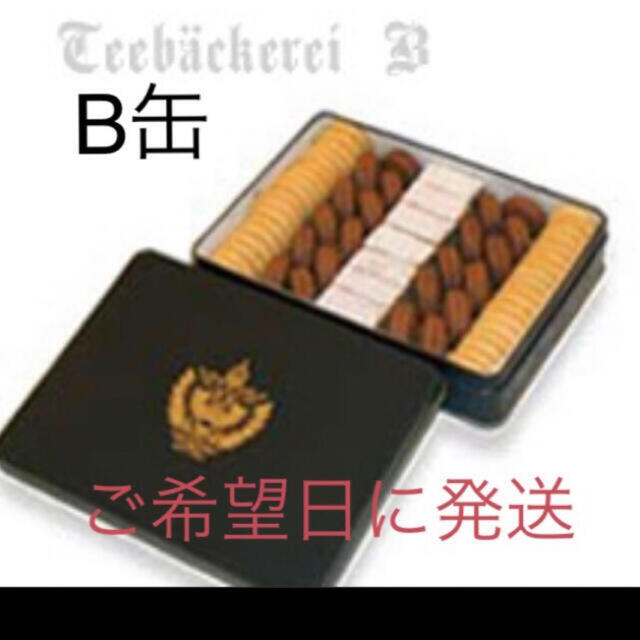 ツッカベッカライカヤヌマ　クッキー　B缶食品