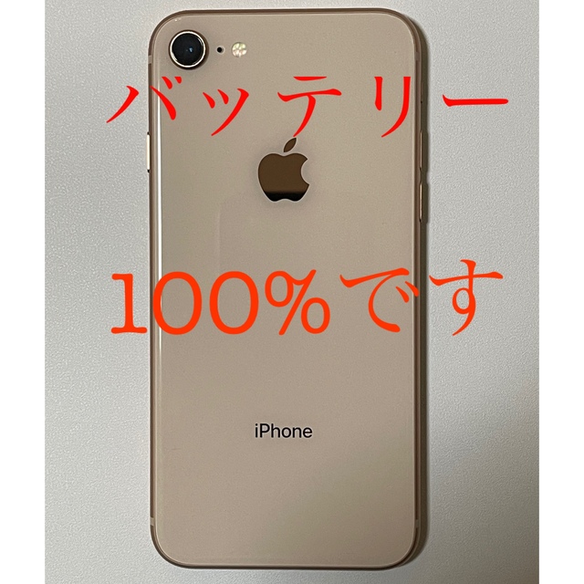 iPhone8 64GB SIM フリー 2台めのスマホにいかがですか? - その他 iPhone8 64GB SIM フリー 2台めのスマホにいかがですか? - その他