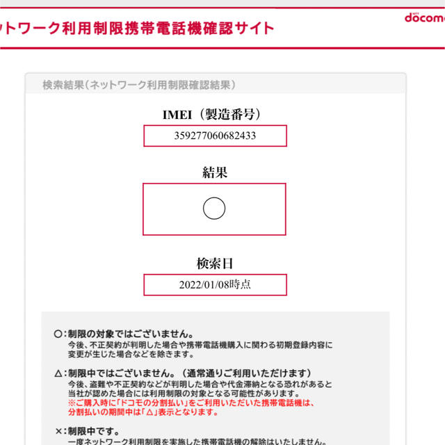 【中古美品】iPad mini4 cellular 16GB ゴールド - 4