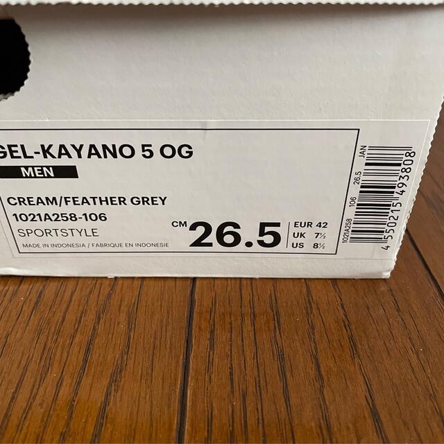 asics(アシックス)のAsics Gel Kayano5 C2H4 Chemist Creations メンズの靴/シューズ(スニーカー)の商品写真