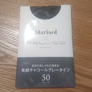 ペリーコ(PELLICO)のマリソル ペリーコ 美脚チャコールグレータイツ 未開封新品(タイツ/ストッキング)