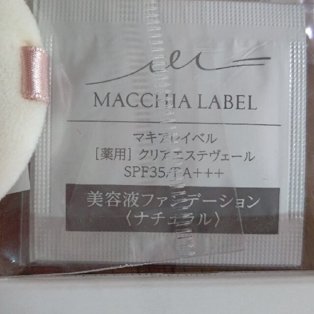 Macchia Label(マキアレイベル)のマキアレイベル　エステフェイスパウダー　クリア　専用ケース&レフィル　パフセット コスメ/美容のベースメイク/化粧品(フェイスパウダー)の商品写真