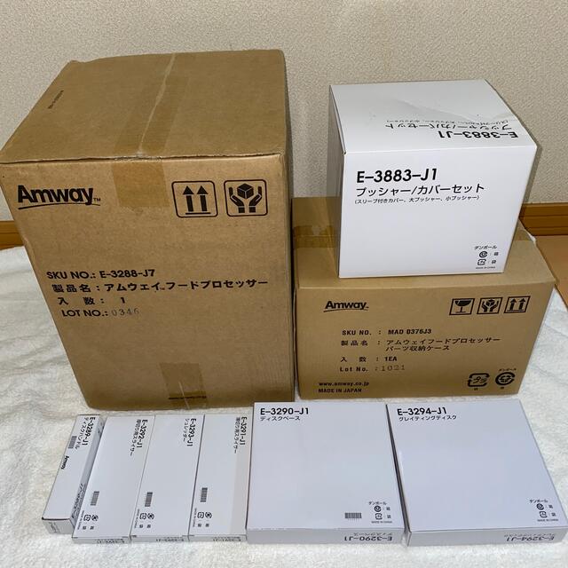 Amway - アムウェイ E-3288-J7 フードプロセッサー2020年製 の通販 by