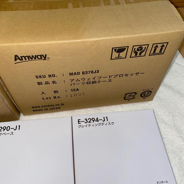 Amway(アムウェイ)のアムウェイ E-3288-J7 フードプロセッサー2020年製  スマホ/家電/カメラの調理家電(フードプロセッサー)の商品写真