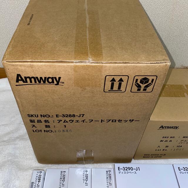 Amway(アムウェイ)のアムウェイ E-3288-J7 フードプロセッサー2020年製  スマホ/家電/カメラの調理家電(フードプロセッサー)の商品写真