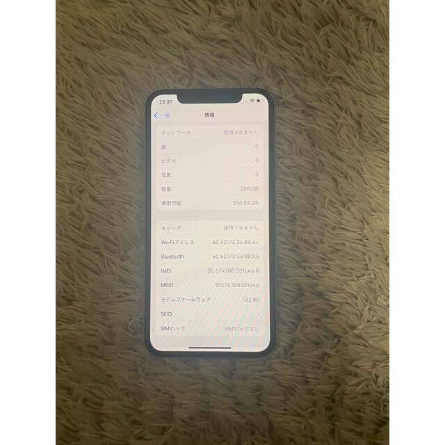 （本日最終値引き）美品　iPhone x ２５６ＧＢ