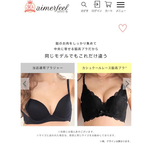 aimer feel(エメフィール)のはーと♡様専用です レディースの下着/アンダーウェア(ブラ&ショーツセット)の商品写真