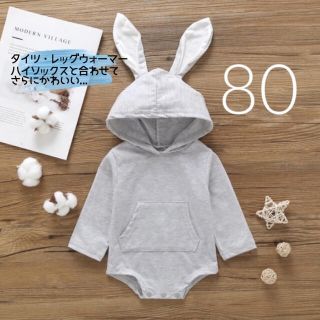 ベビー服 80 うさぎ ロンパース 長袖 可愛い グレー オシャレ(ロンパース)