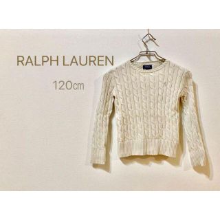 ポロラルフローレン(POLO RALPH LAUREN)のクルーネックセーター 白 120サイズ❤️／ポロラルフローレン(ニット)