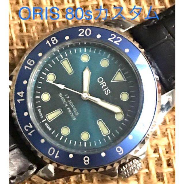 逆輸入 ORIS カスタム 手巻 FHS ST96 メンズ腕時計80’ｓ動作良好