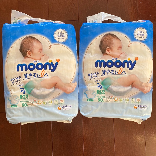 新着商品 moony ムーニー テープ 新生児 お誕生〜5000kg 76枚