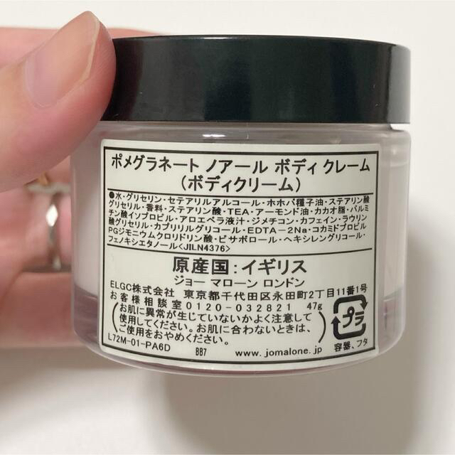 Jo Malone(ジョーマローン)の 【中古品】Jo Malone  London ボディークリーム50ML 箱付き コスメ/美容のボディケア(ボディクリーム)の商品写真