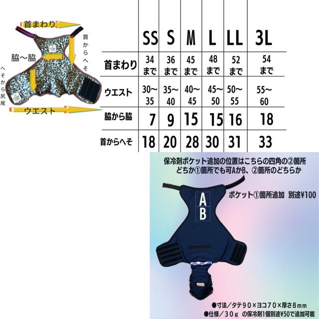 エプロン型マナーベルト オーダーページ 8