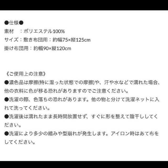 3COINS(スリーコインズ)のモンスターズインク 布団カバー&エコバッグ キッズ/ベビー/マタニティの寝具/家具(シーツ/カバー)の商品写真