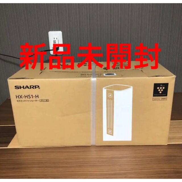 シャープ セラミックファンヒーター グレー系 HX-HS1-H(1台) 半額