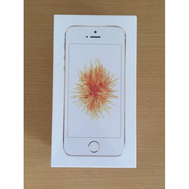 iPhone - 新品 未使用 未開封 iphoneSE第1世代 iphoneSE1 64GBの iPhone - 新品 未使用 未開封 iphoneSE第1世代 iphoneSE1 64GBの