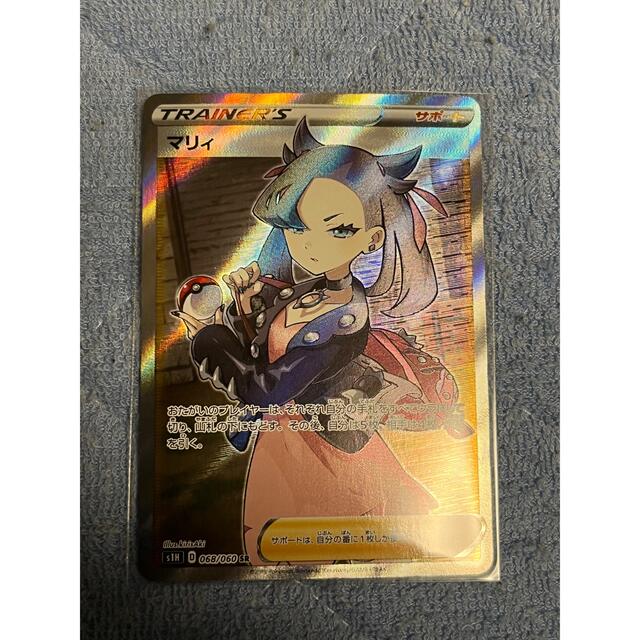 濃いピンク系統 ポケモンカード マリィ SR シールド 美品