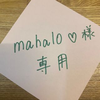 エムアイエムシー(MiMC)のmahalo♡様専用(口紅)