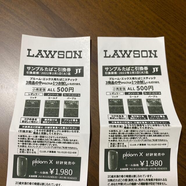 送料無料でお届けします タバコ引換券1枚 kids-nurie.com