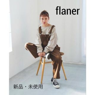 フリークスストア(FREAK'S STORE)の新品　タグ付き　送料無料　flaner サロペット(サロペット/オーバーオール)