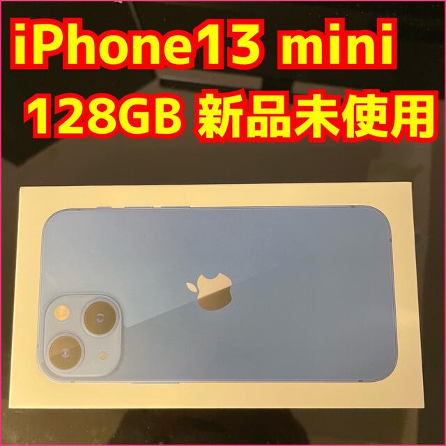 【期間限定送料無料】 iPhone ブルー 128GB 13mini iPhone - スマートフォン本体