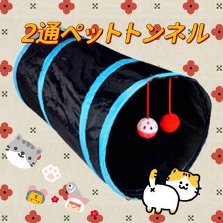 【大人気】2通 猫トンネルうさぎ;ペット用品 猫用おもちゃ 遊び 黒と青(猫)
