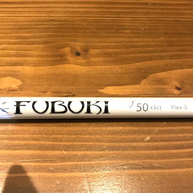 三菱ケミカル(ミツビシケミカル)のミツビシ　FUBUKI フブキＪ50  （Ｓ）ドライバーに使用 スポーツ/アウトドアのゴルフ(クラブ)の商品写真