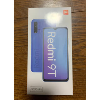 アンドロイド(ANDROID)の【新品　完全未開封】Xiaomi Redmi 9T  64GB SIMフリー(スマートフォン本体)