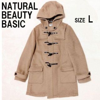 エヌナチュラルビューティーベーシック(N.Natural beauty basic)のサイズL☆ナチュラルビューティーベーシック ダッフル コート(ダッフルコート)