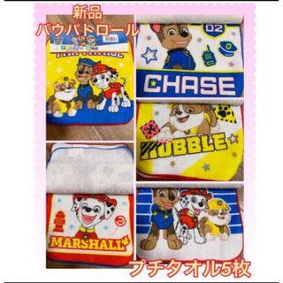 新品　パウパトロール  ミニハンカチ　５枚(ハンカチ)