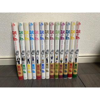 銀の匙　1〜13巻(少年漫画)