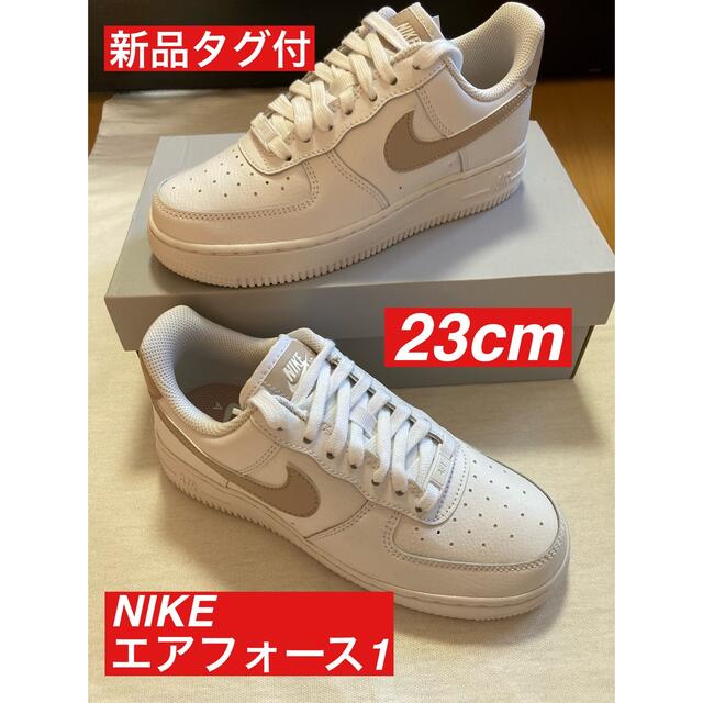 新品 NIKE ナイキ 23cm エアフォース1 ベージュ ホワイト 人気 | フリマアプリ ラクマ