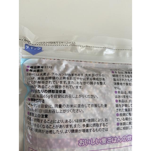 ダイシモチ麦　1キロ　 食品/飲料/酒の食品(米/穀物)の商品写真