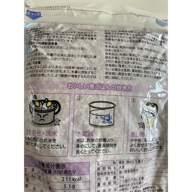 ダイシモチ麦　1キロ　 食品/飲料/酒の食品(米/穀物)の商品写真