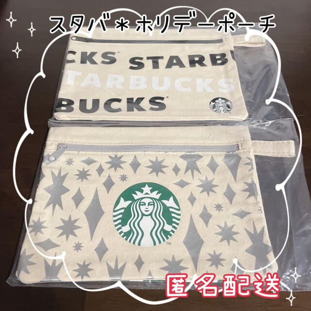 Starbucks Coffee(スターバックスコーヒー)のスターバックス＊ホリデーポーチ2020 レディースのファッション小物(ポーチ)の商品写真