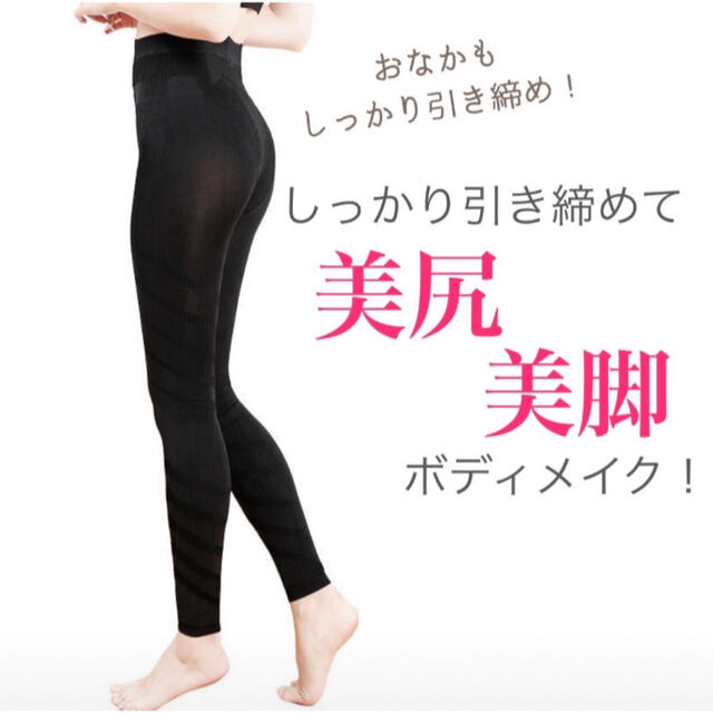 着圧レギンス L 着圧スパッツ 超美脚 加圧 補正下着 ダイエット 引き締めの通販 by Sacha's shop|ラクマ 着圧レギンス L 着圧スパッツ 超美脚 加圧 補正下着 ダイエット 引き締めの通販 by Sacha's shop|ラクマ