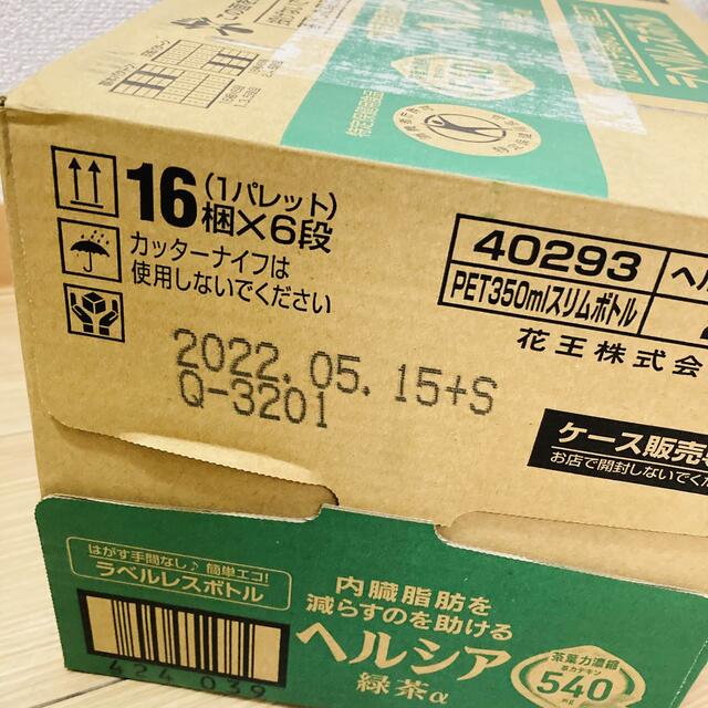 [トクホ] ヘルシア 緑茶 ラベルレス　スリムボトル 350ml×48本