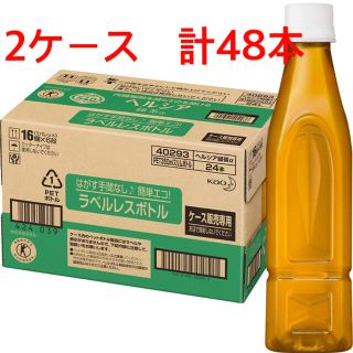 カオウ(花王)の[トクホ] ヘルシア 緑茶 ラベルレス　スリムボトル 350ml×48本(健康茶)