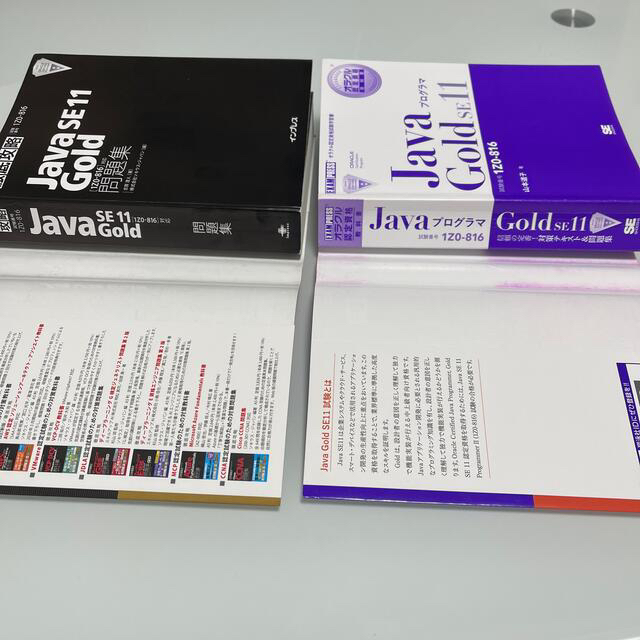 Java Gold SE11 資格試験 問題集 教科書 エンタメ/ホビーの本(資格/検定)の商品写真