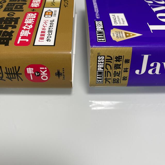 Java Gold SE11 資格試験 問題集 教科書 エンタメ/ホビーの本(資格/検定)の商品写真