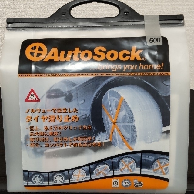 AutoSock(オートソック)  600