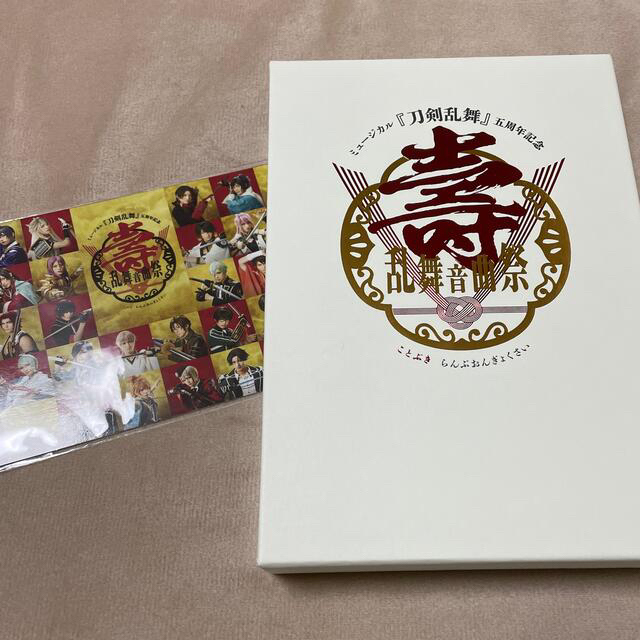 ミュージカル 刀剣乱舞 五周年記念 壽 乱舞音曲祭〈初回限定盤〉DVD