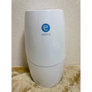 アムウェイ(Amway)のAmway eSpring フィルター付き(浄水機)