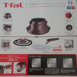 T-fal(ティファール) インジニオ・ネオ ハードチタニウム・プラス セット9の通販 by hayamako's shop|ラクマ