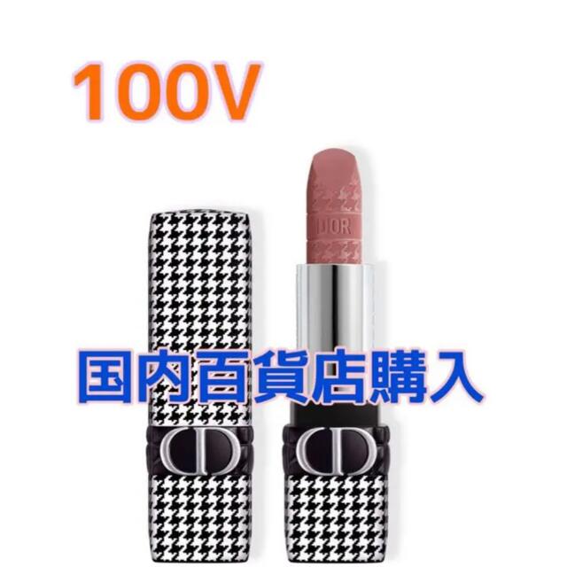 Dior(ディオール)の【1日限定値下げ❗️】Diorルージュディオール千鳥柄　100V コスメ/美容のベースメイク/化粧品(口紅)の商品写真